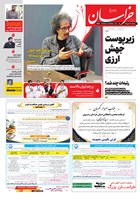 شماره 21158 مورخ 1405/7/12