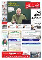 شماره 21159 مورخ 1405/7/13
