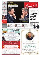 شماره 21163 مورخ 1405/7/18