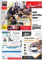 شماره 21164 مورخ 1405/7/19