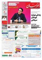 شماره 21165 مورخ 1405/7/20