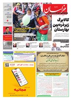 شماره 21166 مورخ 1405/7/21