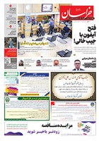 شماره 21167 مورخ 1405/7/22