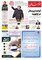 شماره 21169 مورخ 1405/7/25