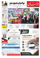 شماره 21173 مورخ 1405/7/29