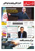 شماره 21174 مورخ 1405/7/30