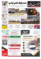 شماره 21175 مورخ 1405/8/2