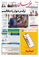 شماره 21746 مورخ 1404/1/28