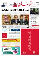 شماره 21747 مورخ 1404/1/30