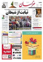 شماره 21756 مورخ 1404/2/10