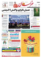 شماره 21761 مورخ 1404/2/16