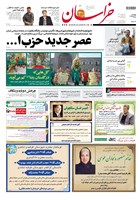 شماره 21762 مورخ 1404/2/17