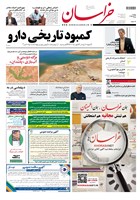 شماره 21766 مورخ 1404/2/22