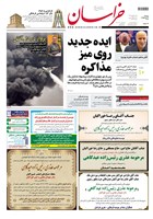 شماره 21767 مورخ 1404/2/23