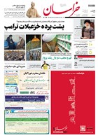 شماره 21769 مورخ 1404/2/25