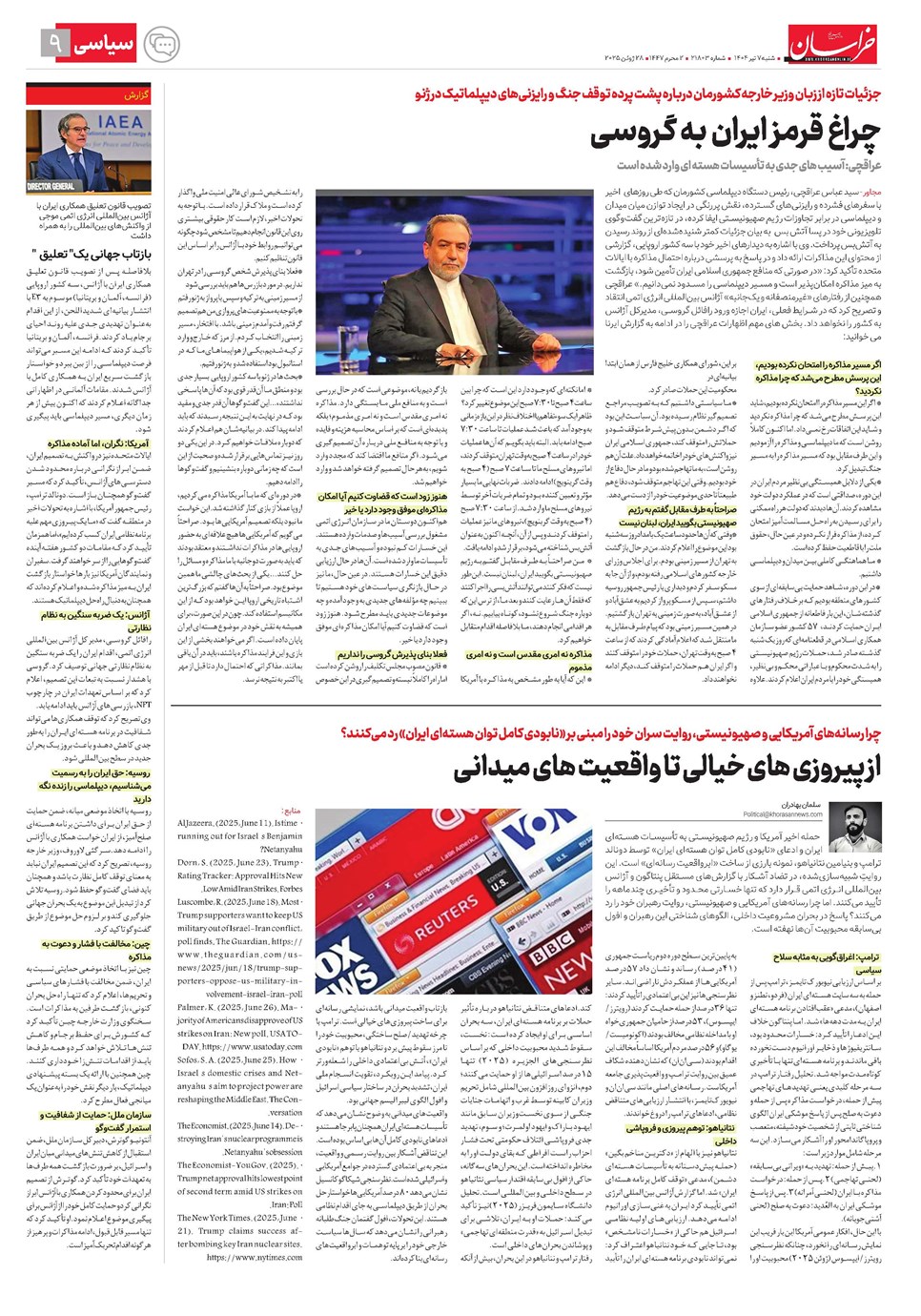 روزنامه تاریخ ۸ تیر ۱۴۰۴