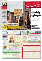 شماره 21805 مورخ 1404/4/9