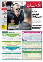 شماره 21806 مورخ 1404/4/10