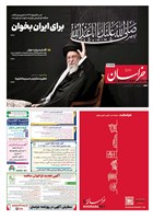 شماره 21809 مورخ 1404/4/16