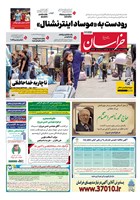 شماره 21811 مورخ 1404/4/18