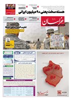 شماره 21813 مورخ 1404/4/21