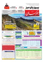 شماره 21814 مورخ 1404/4/22
