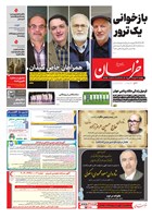 شماره 21815 مورخ 1404/4/23