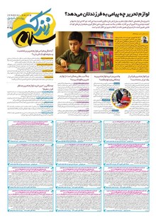 page