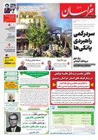 شماره 22014 مورخ 1405/1/16