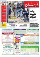 شماره 22018 مورخ 1405/1/20