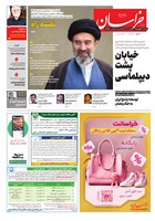 شماره 22019 مورخ 1405/1/22