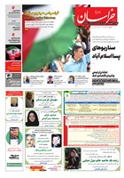 شماره 22021 مورخ 1405/1/24