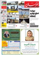 شماره 22022 مورخ 1405/1/26