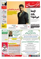 شماره 22023 مورخ 1405/1/27