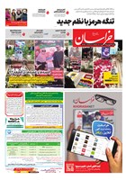 شماره 22024 مورخ 1405/1/29