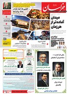 شماره 22026 مورخ 1405/1/31