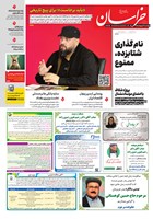 شماره 22028 مورخ 1405/2/2