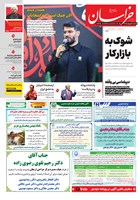 شماره 22031 مورخ 1405/2/6