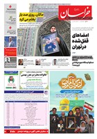 شماره 22033 مورخ 1405/2/8
