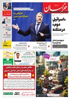 شماره 22040 مورخ 1405/2/16