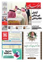 شماره 22045 مورخ 1405/2/22