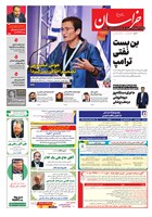 شماره 22046 مورخ 1405/2/23
