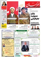شماره 22054 مورخ 1405/3/2