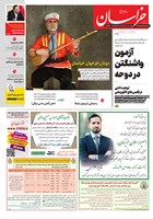 شماره 22057 مورخ 1405/3/5