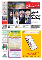شماره 22059 مورخ 1405/3/10