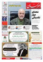 شماره 22060 مورخ 1405/3/11