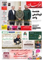 شماره 22066 مورخ 1405/3/19