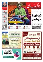شماره 22071 مورخ 1405/3/25