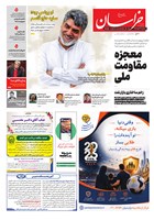 شماره 22072 مورخ 1405/3/26