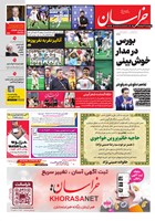 شماره 22073 مورخ 1405/3/27